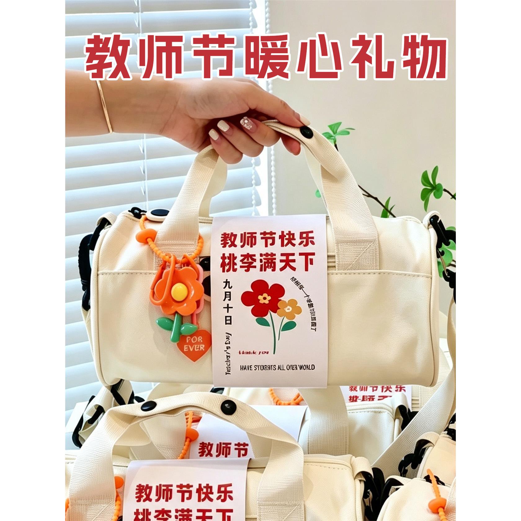 教师节伴手礼实用运动健身包礼物学校幼儿园送女老师定制logo礼品