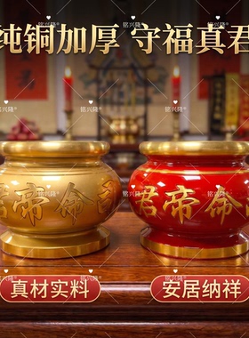 香炉家用供奉纯铜司命帝君香炉碗室内灶王爷灶神香炉上香拜神老爷