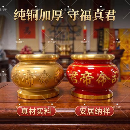 香炉家用供奉纯铜司命帝君香炉碗室内灶王爷灶神香炉上香拜神老爷