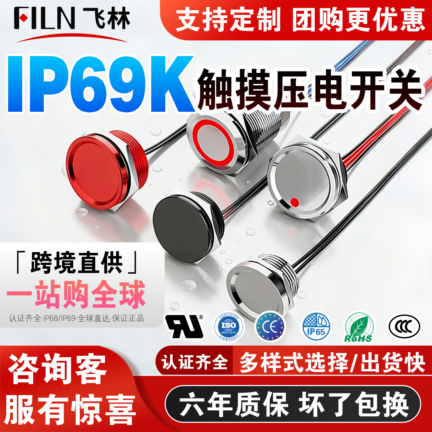 飞林16mm压电按钮开关IP68/IP69K金属不锈钢防水压力水下电源触控