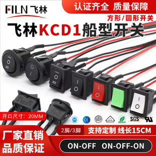 KCD1船型开关迷你圆形方形2脚3脚2档3档翘板开关 250V