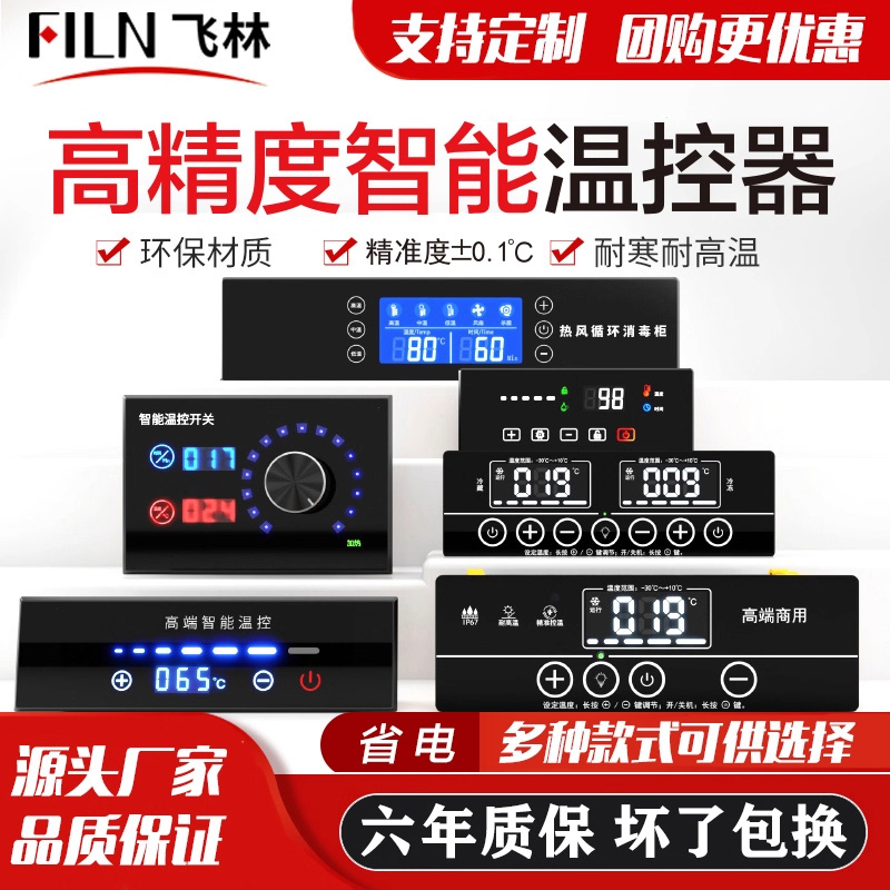 飞林防水冷柜触摸双温带灯/无灯