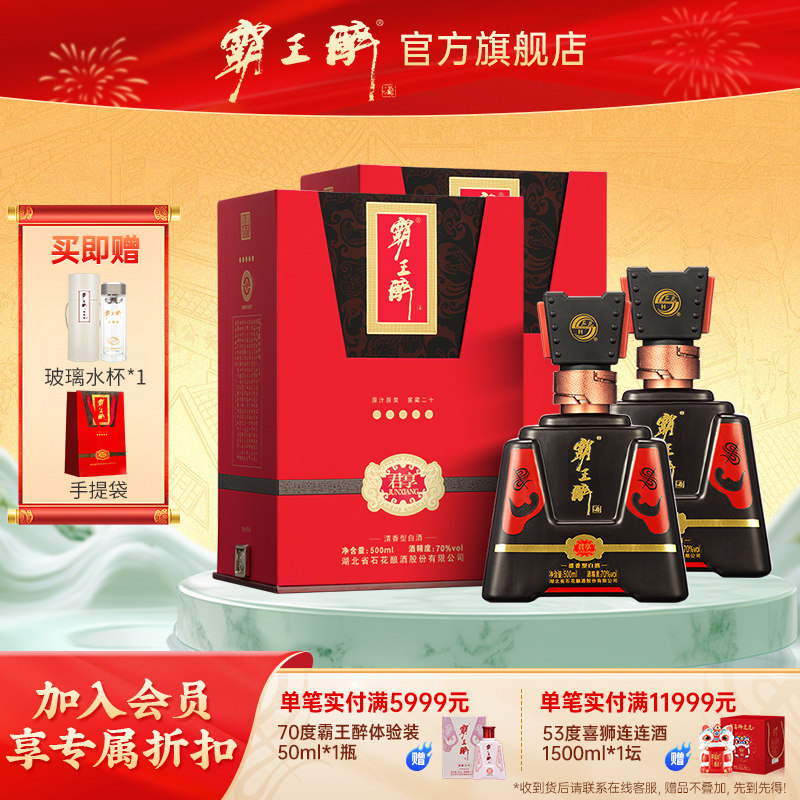 霸王醉清香型白酒窖藏白酒宴请图片
