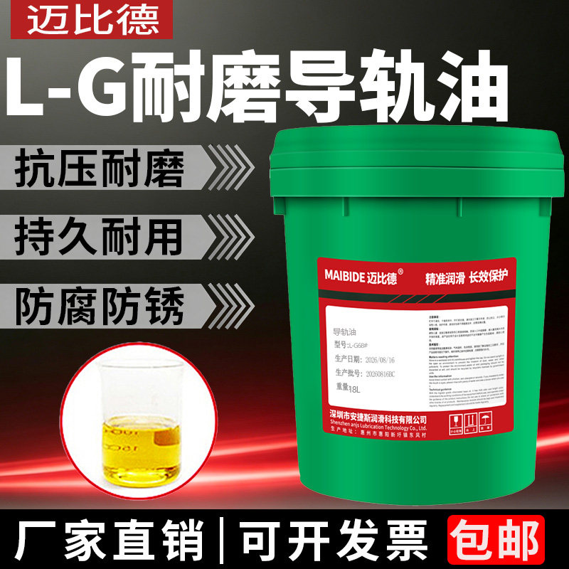 迈比德机床轨道机械润滑油