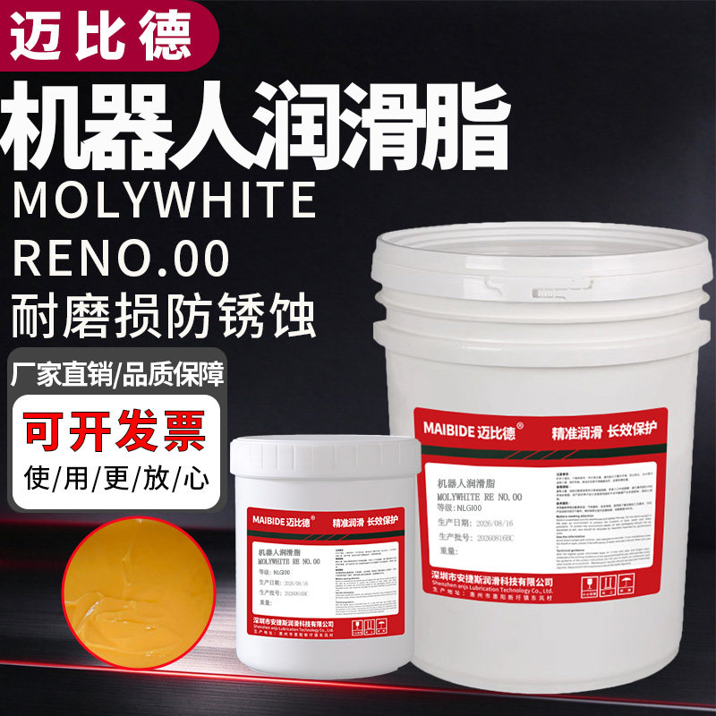 迈比德协同机器人润滑脂