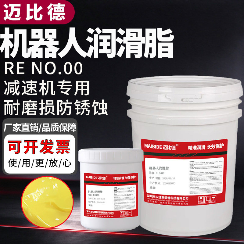 迈比德机器人润滑脂齿轮油脂