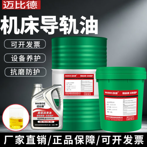 迈比德电梯导轨润滑油