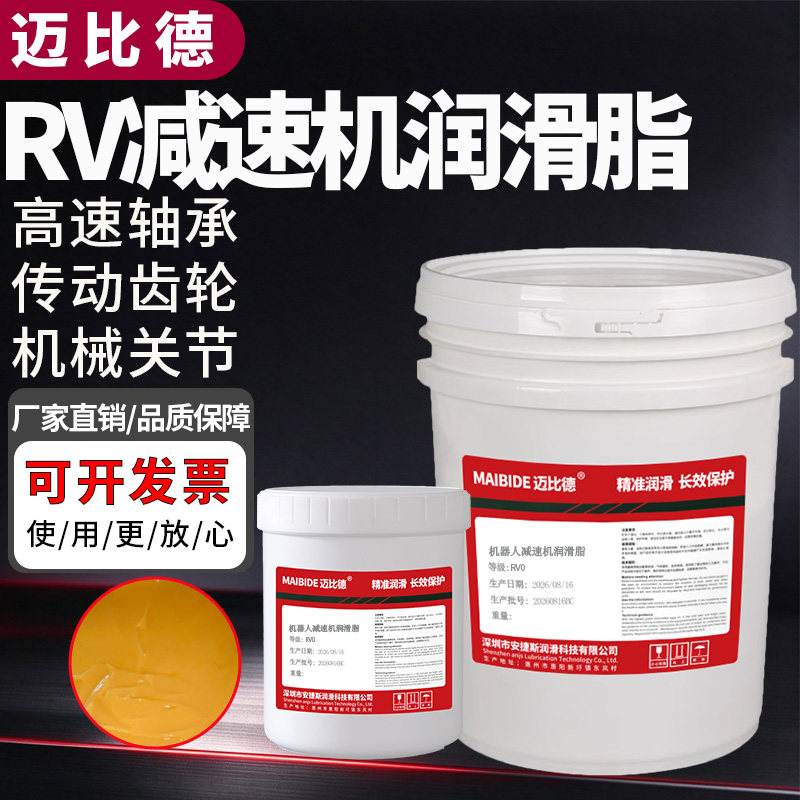 安川川奇协同发那科库卡机器人RV减速机专用润滑油脂日减速器保养