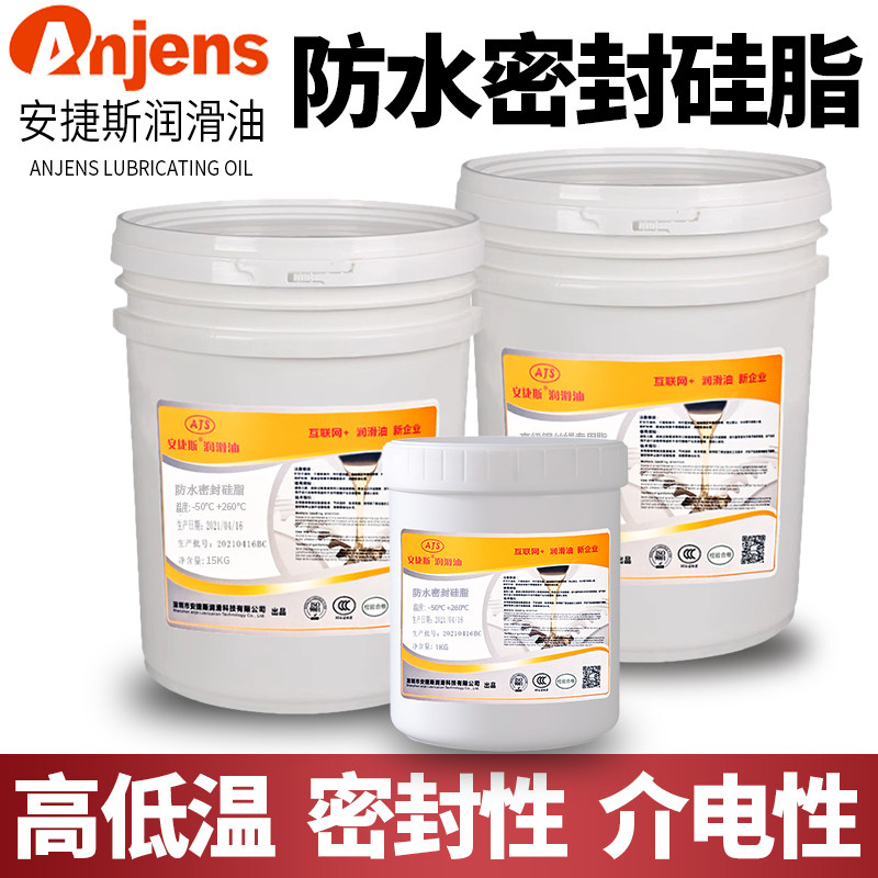 防水密封硅脂防水硅油气缸活塞卡钳橡胶0型密封圈高真空专用硅脂