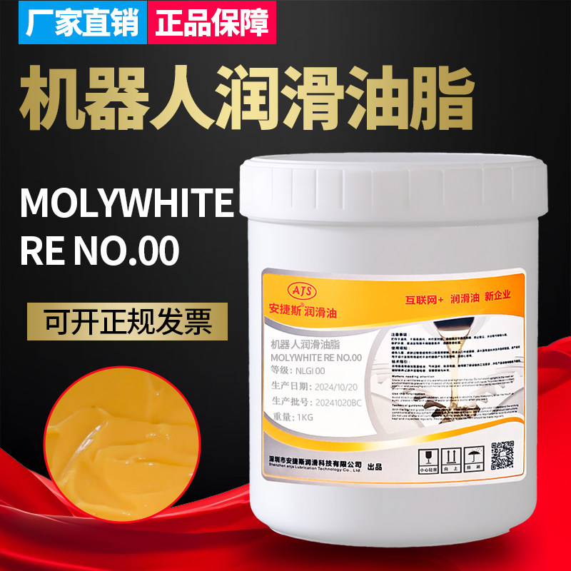 协同机器人润滑油脂MOLYWHITE RE NO.00发那科机器人手臂保养油脂