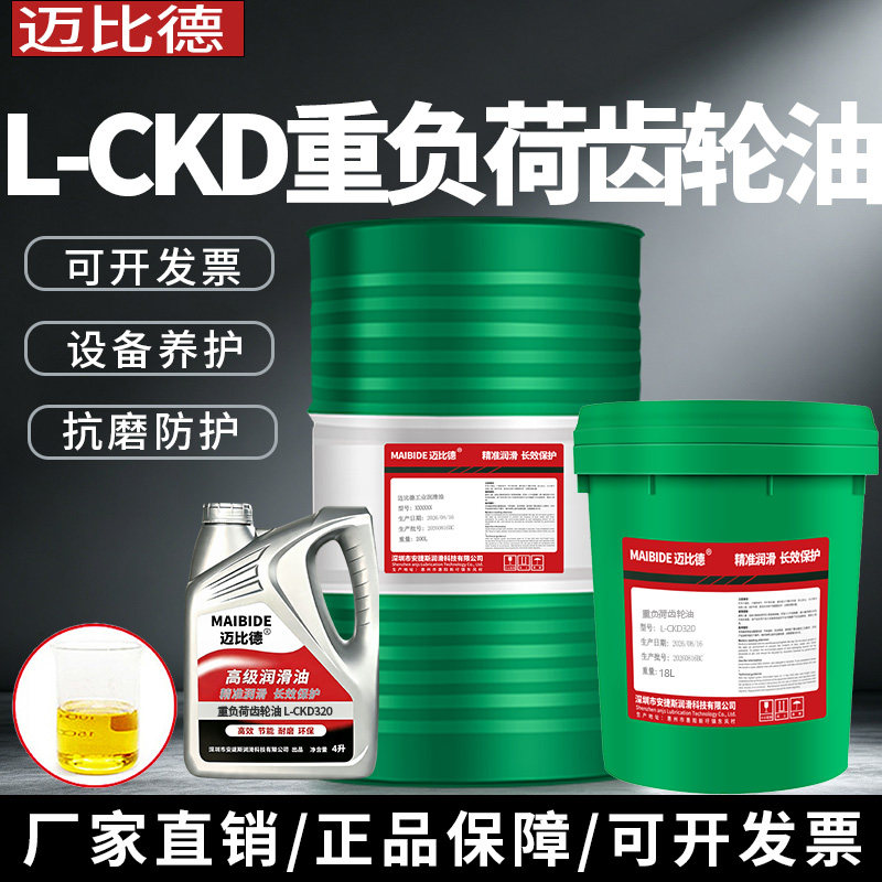 迈比德重负荷工业齿轮油图片