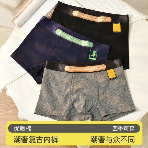 大内工男士内裤纯棉舒适透气