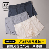 男士 薄款 抗菌轻奢高端四角裤 夏季 网孔透气运动青年短裤 莫代尔内裤