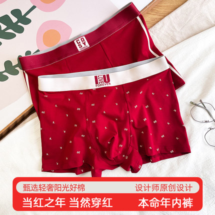 本命年男士内裤2026马年新款7A抗菌纯棉四角裤结婚男款红色短裤衩