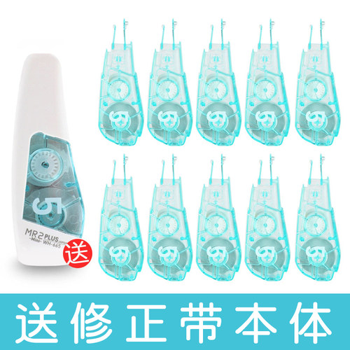 日本plus普乐士修正带替换芯mr2迷你型涂改带可换替芯可爱少女初中生小学生用改正带学习文具日本进口修改带