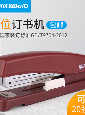 可得优公文标准定位订书机财务办公行文格式装订标尺多用途订书器钉书机包邮