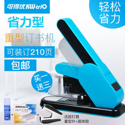 可得优厚层省力订书机装订机 订书机大号重型加厚订书器大码办公包邮中号订书装订器厚层长臂大码办公财务