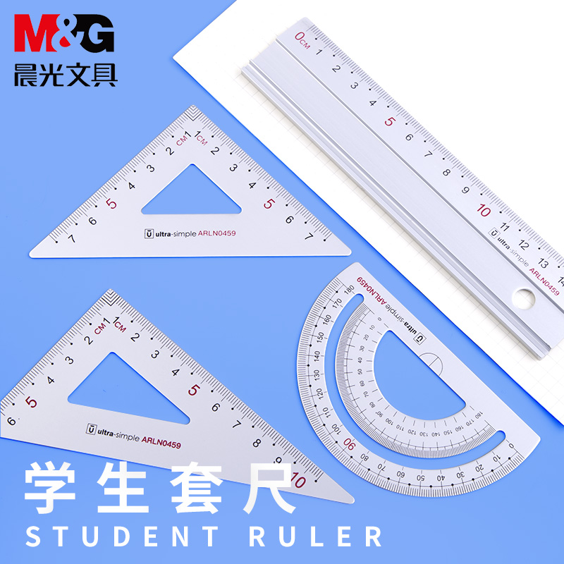 晨光金属尺子套装学生文具三角尺一套小学生用铝合金绘图直尺多功能量角器15cm不锈钢制图测量钢尺三角板套尺