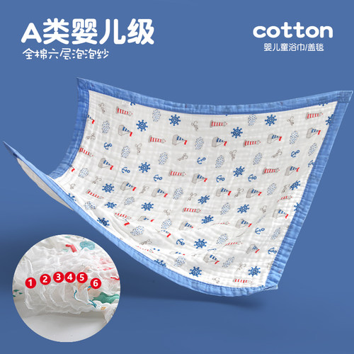 A类婴儿级全棉泡泡纱六层浴巾