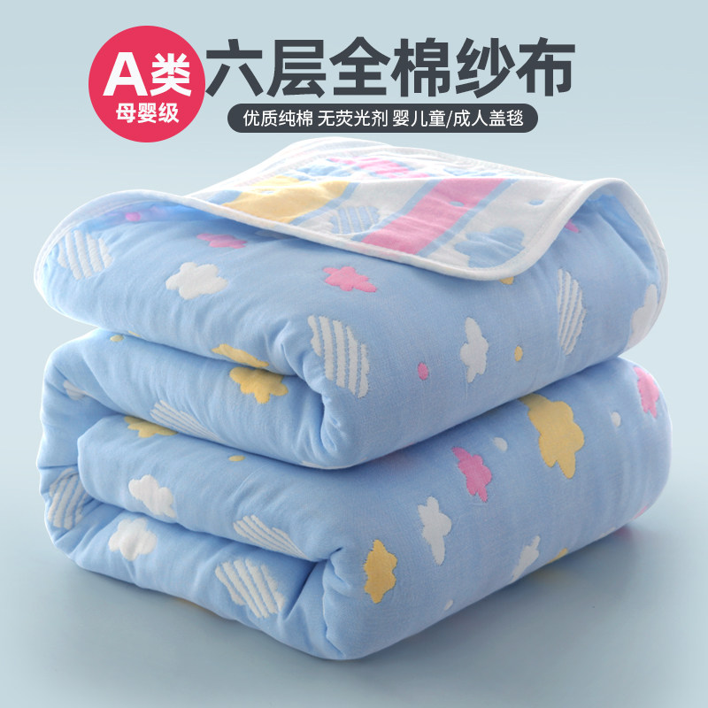 六层纱布毛巾被婴儿儿童夏季薄款午睡盖毯全棉成人家用空调夏凉被