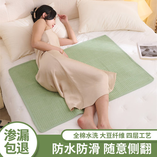 姨妈垫全棉水洗棉大姨妈月经垫子