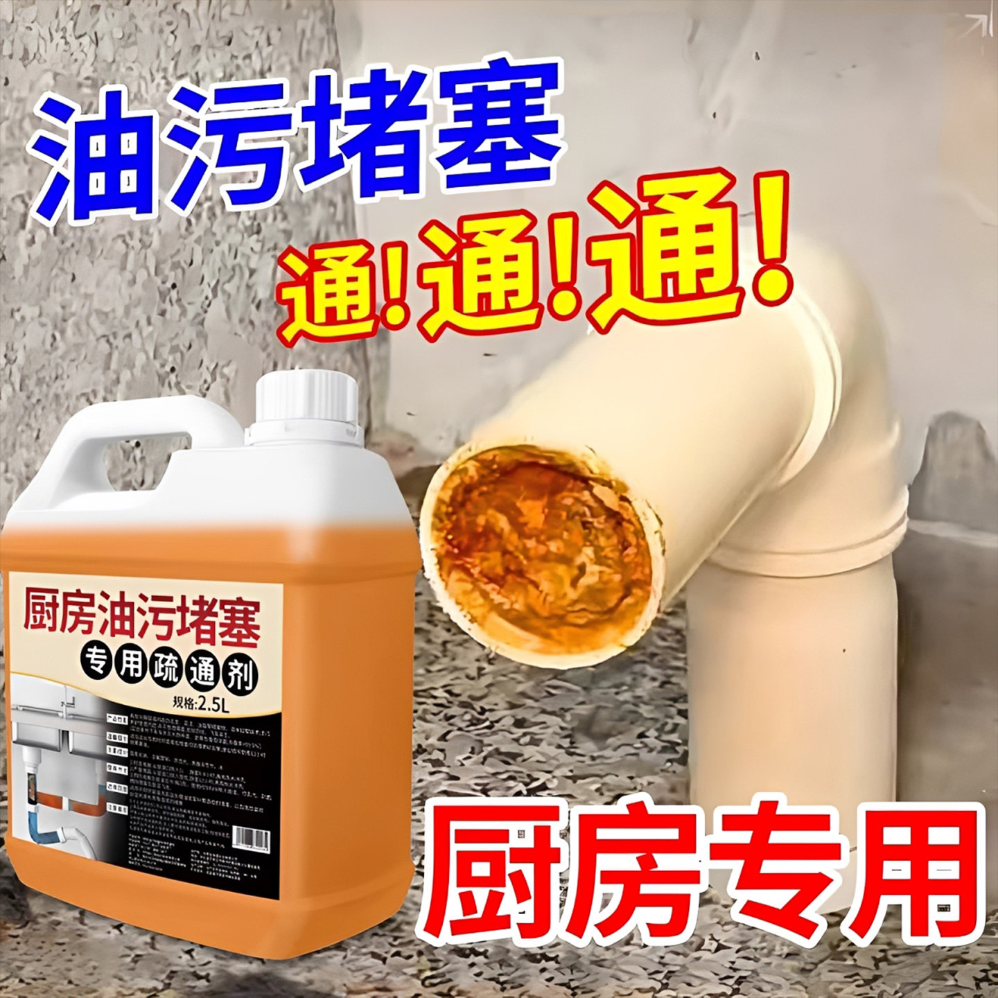 【超高效疏通】解决各种堵塞问题