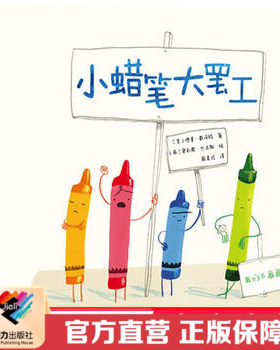 绘本图画书接力出版社