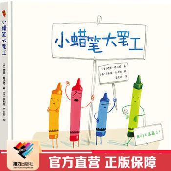 绘本图画书接力出版社