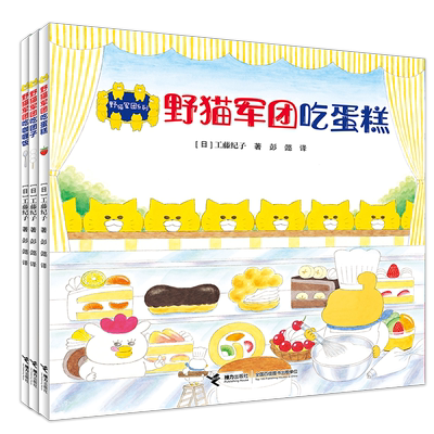 图画书绘本接力出版社