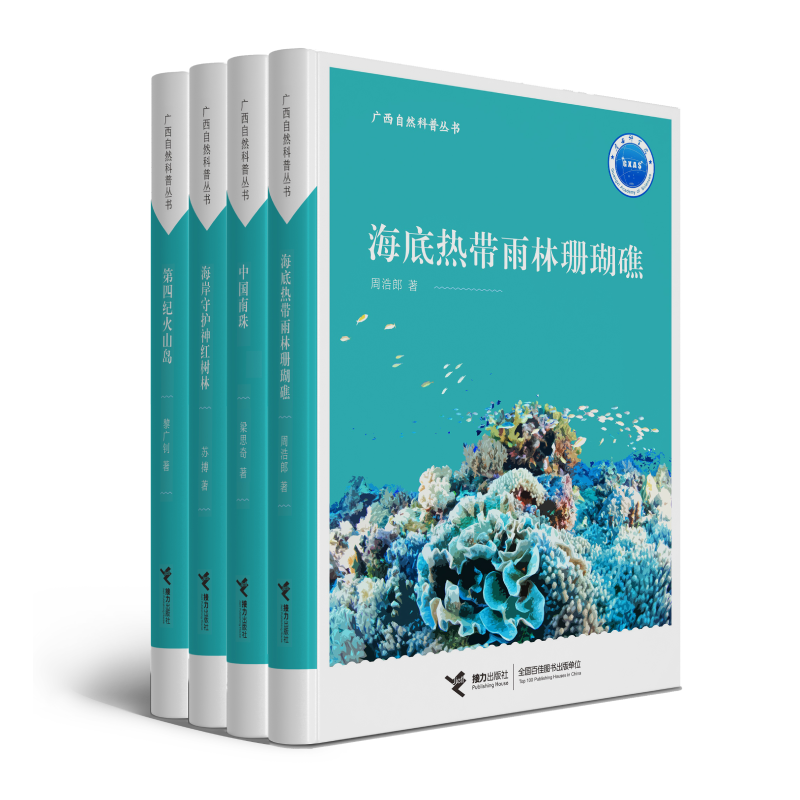 官方直营海底热带雨林珊瑚礁