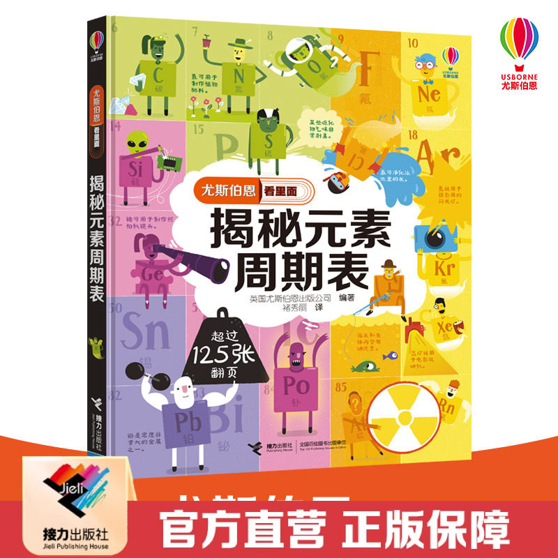 ������������ֱӪ������Ԫ�����ڱ� ��˹����������ϵ�� ��װ��ɫ��ͼ5��10���ͯ���շ����� Сѧ�����ɿ�ѧ�Ķ������鼮 80.82Ԫ��3��(��26.94Ԫ/��)