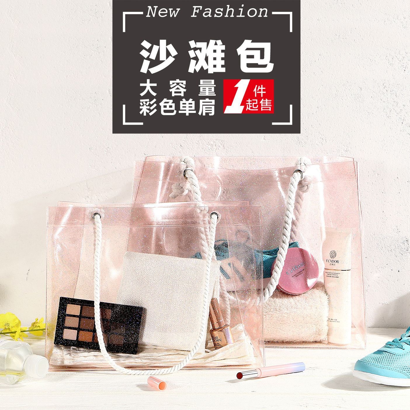 现货旅游防水透明沙滩袋收纳水晶PVC袋女式游泳包透明包肩包