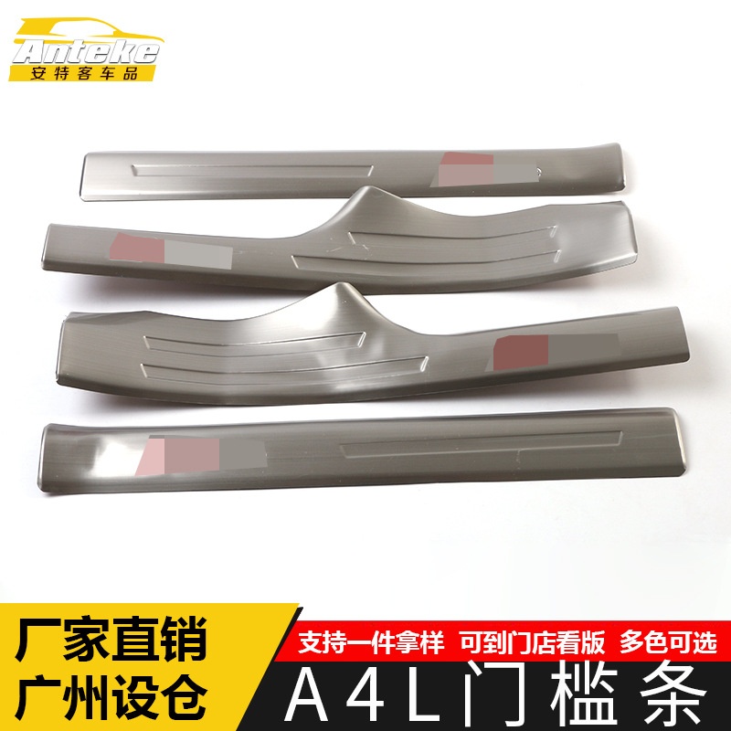 适用于A4L门槛条亮条A4L保险杠迎宾踏板防刮擦蹭饰条改装配件用品