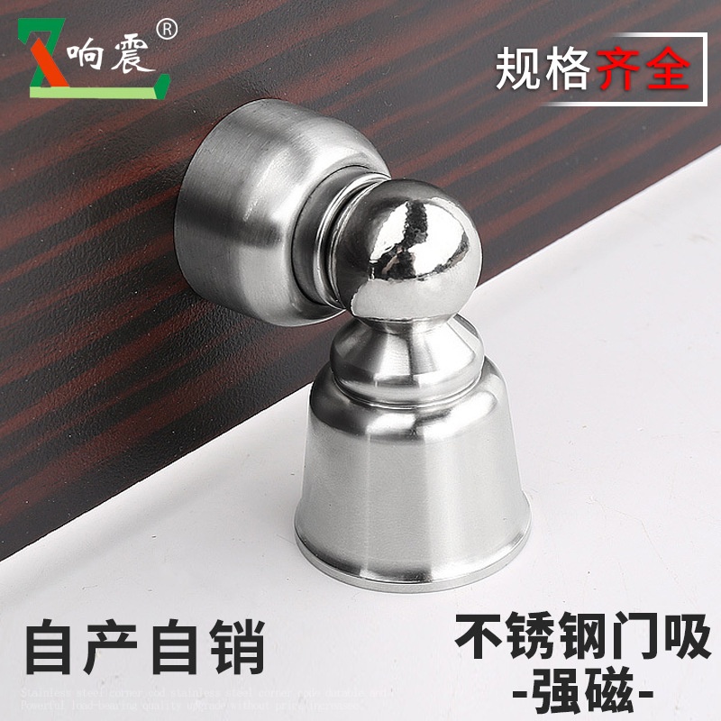 门吸卫生间强磁吸门器不锈钢门阻器墙吸防撞门档门碰隐形实心地吸