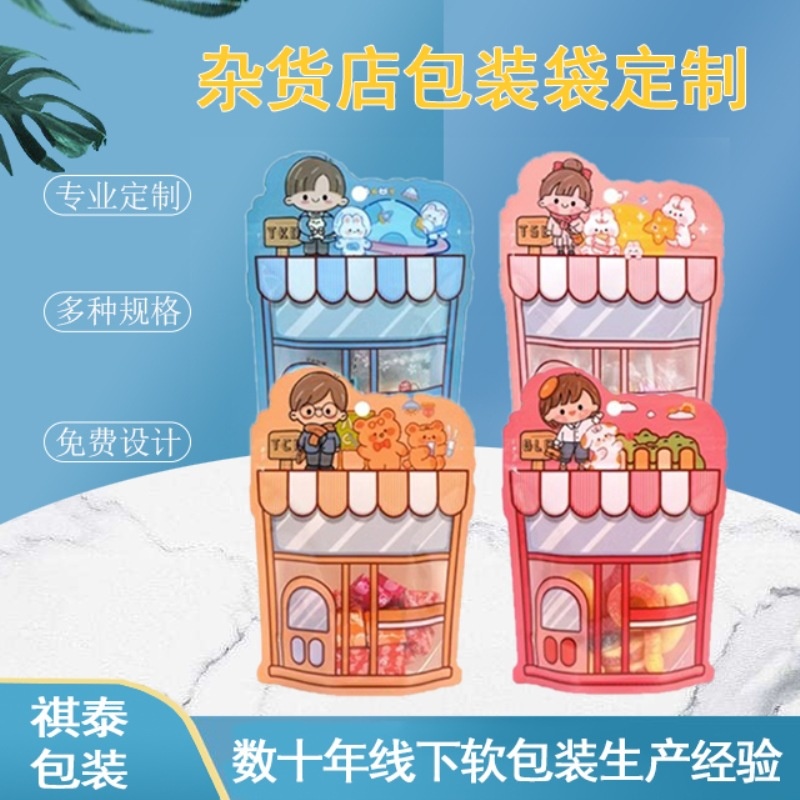 六一儿童节的礼物零食袋子幼儿园食品包装礼盒可爱小孩糖果自封袋
