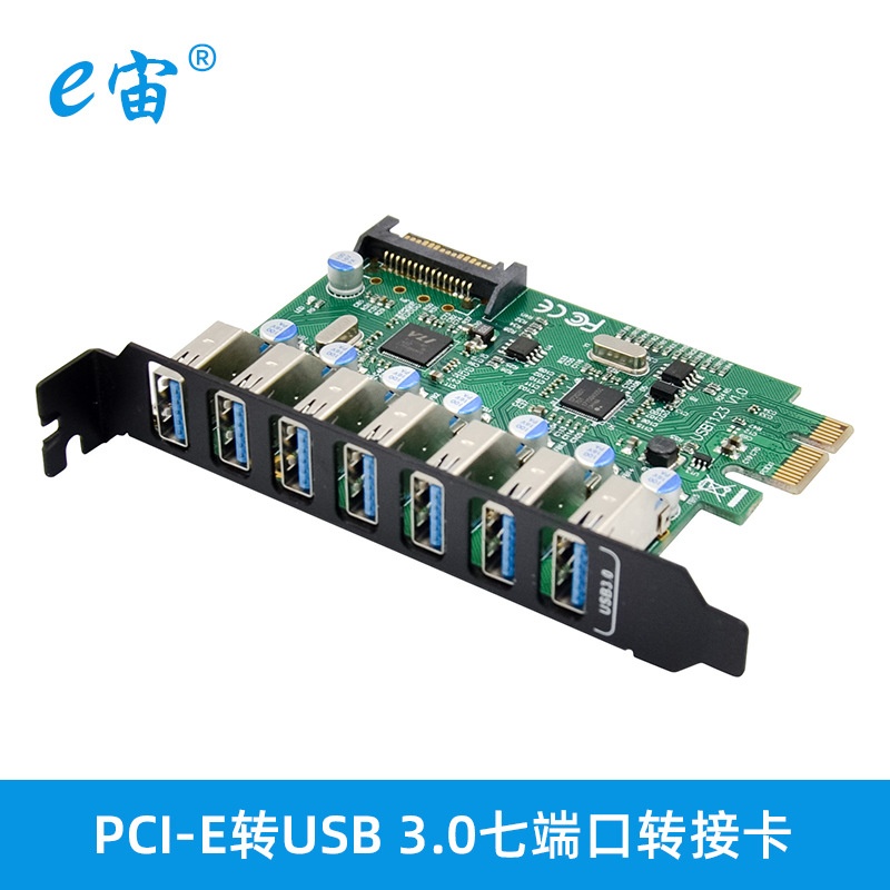 PCIE转USB 3.0转接卡7端口PCI-E台式机电脑扩展卡NEC720201