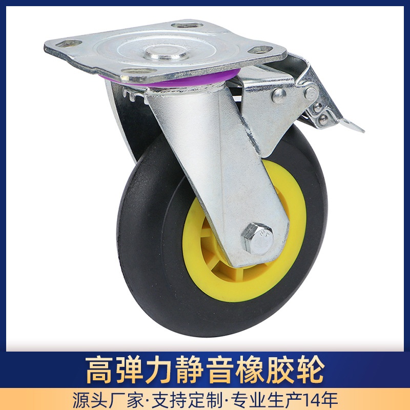 手推车轮子静音脚轮重型黑色高弹力橡胶轮568寸定向万向轮带刹车
