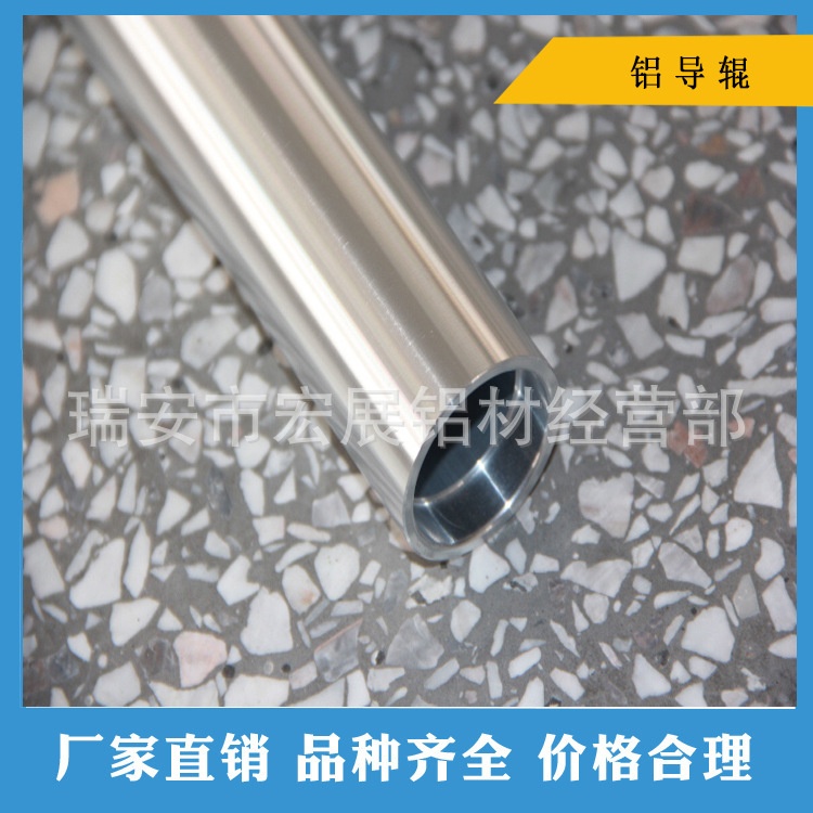 吹膜机凹版印刷机缠绕膜机配件 托辊铝导辊 铝辊轴 茶色 白色氧化