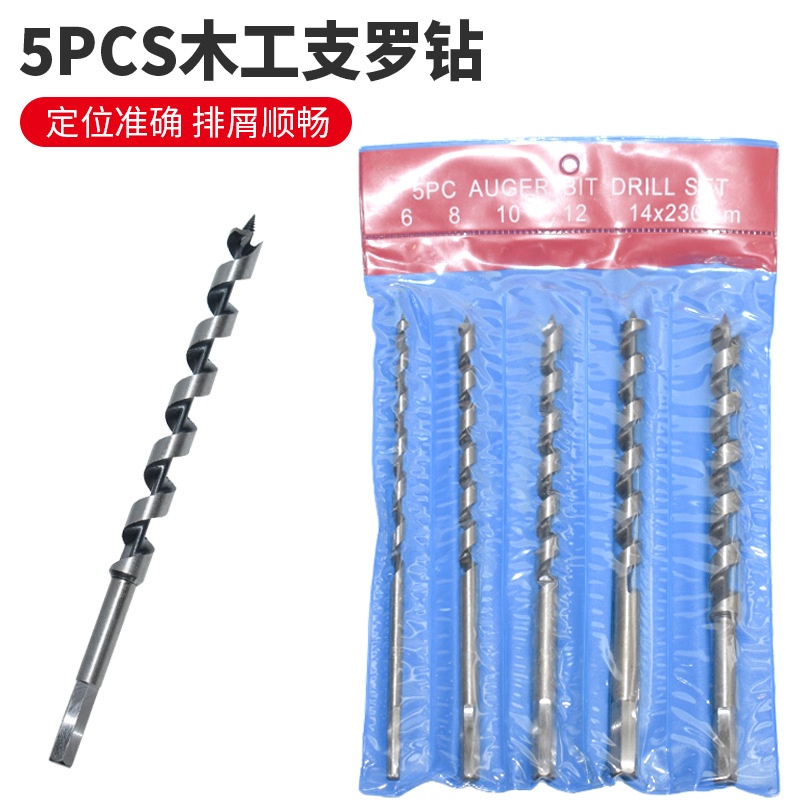 厂家直销5pcs六角柄支罗钻电钻打孔木工工具套装加长木工支罗钻头