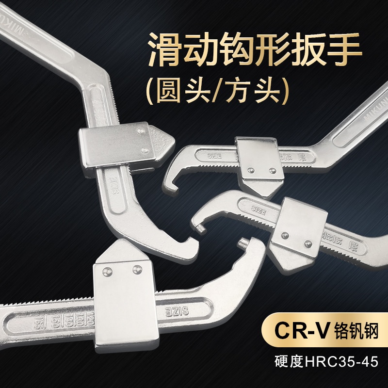 活动钩型扳手 卡扣滑块月牙扳手 方圆头侧面孔圆螺母拆卸勾形扳手