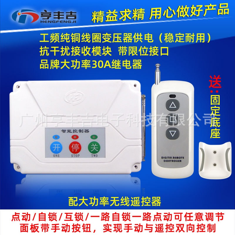电动伸缩门遥控开关插座220v两路无线 抽水机 灯具遥控器批发