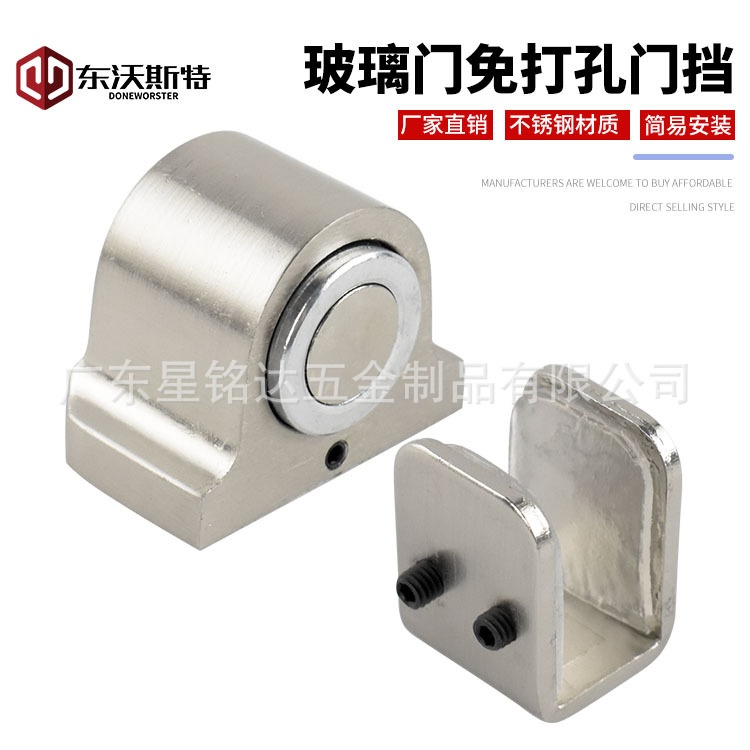 工厂直批玻璃门门吸免打孔玻璃地吸10mm-12mm玻璃门挡强磁限位器
