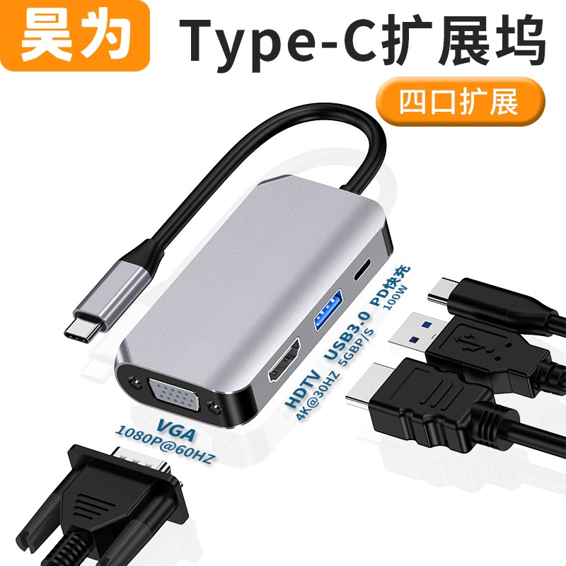 跨境type-c扩展坞 拓展usb分线器转hdtv vga hub集线器多功能转换