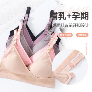 Pregnancy bra without steel ring, soft adjustment type,