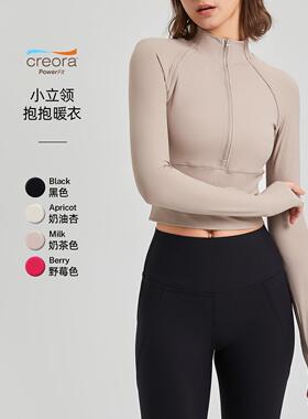 Half zip yoga outfit, women's autumn stand collar running