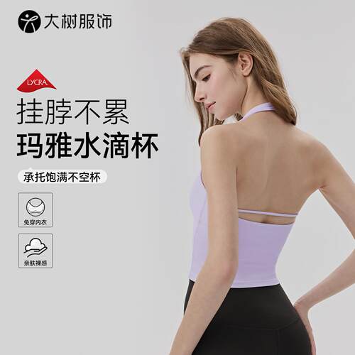 Hanging neck sports vest, women's chest cushion,