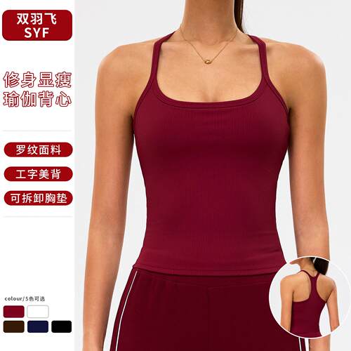 Tight yoga vest, cross shaped sports vest, outdoor running