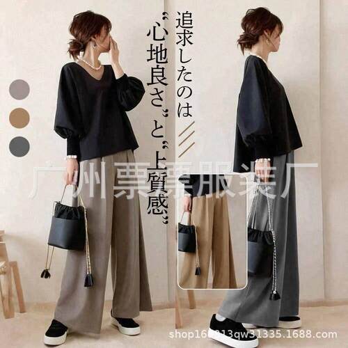 V-neck top, wide leg pants, straight leg pants, two-piece