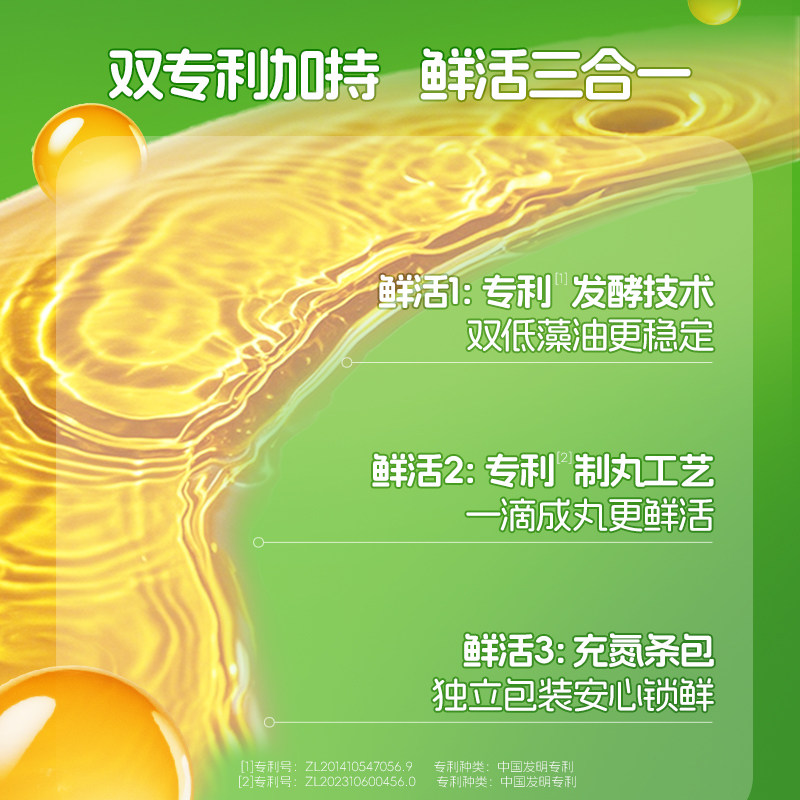 [禧物社]Nutri壹营养DHA藻油小滴丸学生专用儿童无鱼腥味,婴童食品,DHA/鱼油/藻油,淘宝优惠券,粉丝福利购,淘宝优惠卷