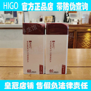 新款海购HIGO原装GNAKG现货akg男女士嘿米基因同功效官方正品店